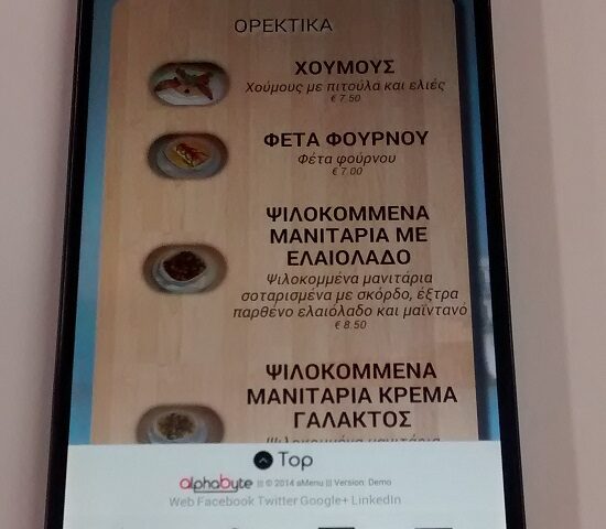 amenu alpha menu alphabyte rest