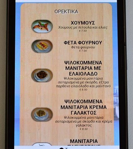 amenu alpha menu alphabyte rest